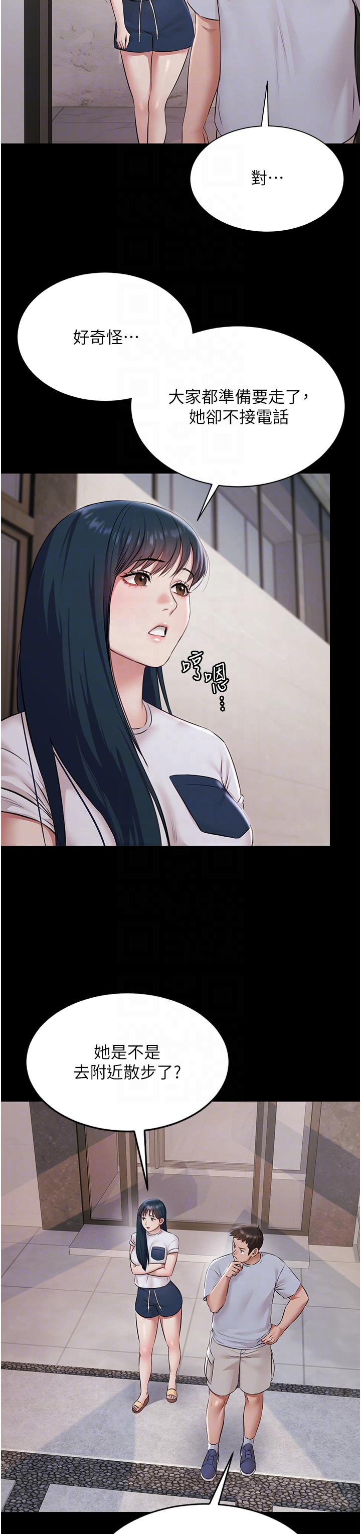 第9话 - 暴风雨前的宁静 第 30 页