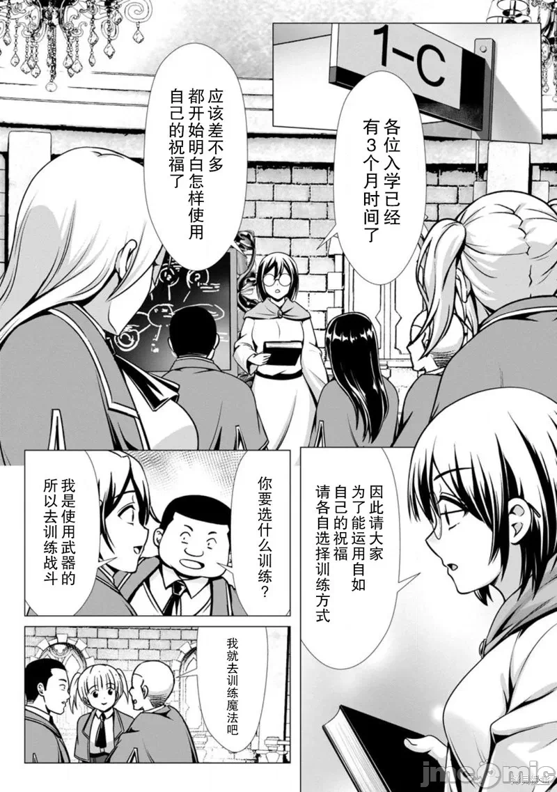 第9话8 第 10 页