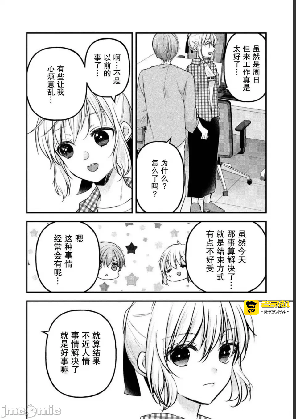 第12话第09话 第 25 页