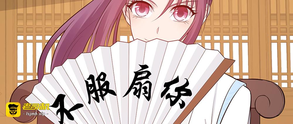 第25话 打脸不停 第 59 页