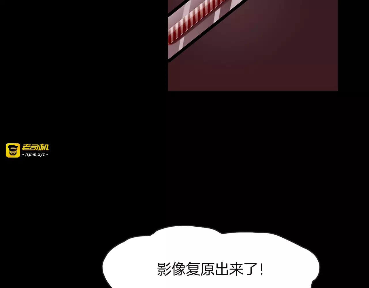 第32话 鬼面蜘的真相 第 29 页