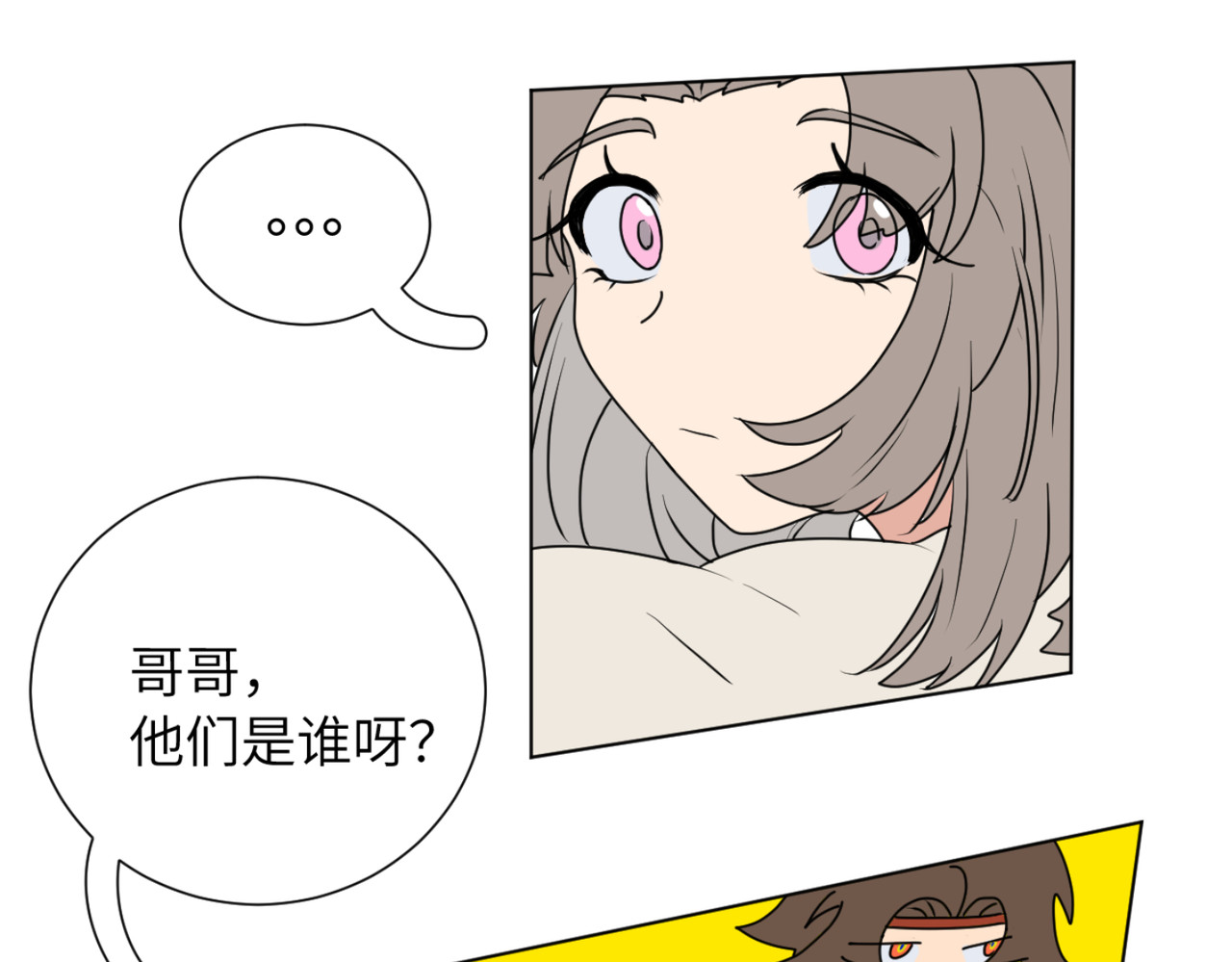 第7话 丹修只是后勤架打不过很正常吧， 等我哪天搓出原子丹你 第 52 页