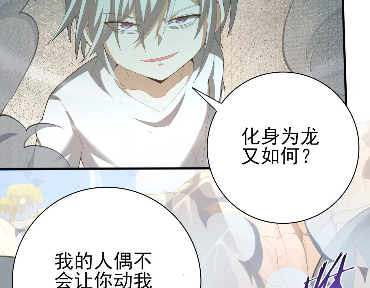 第146话 激活 第 54 页