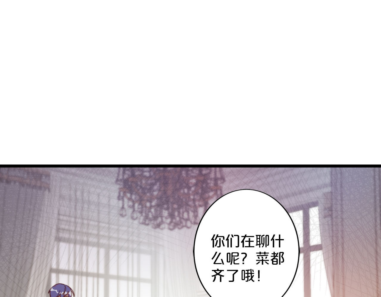 第207话 认亲？ 第 22 页