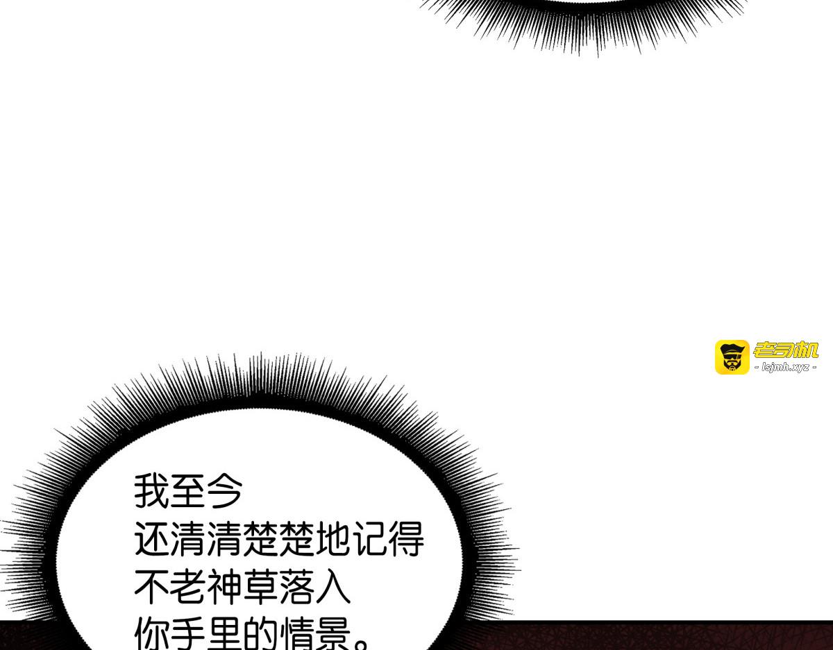 古墓群消散 第 113 页