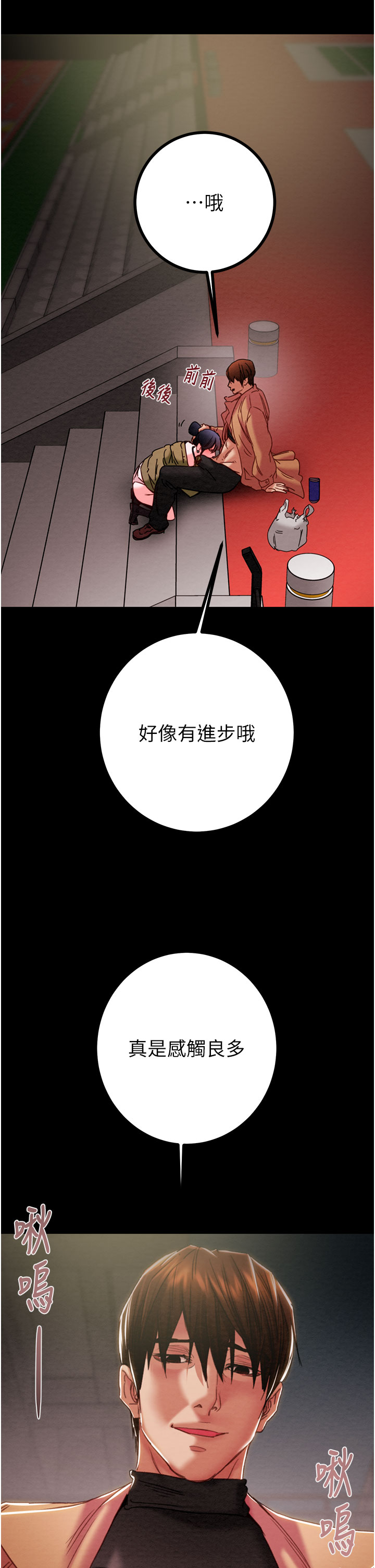 第83话 第 13 页