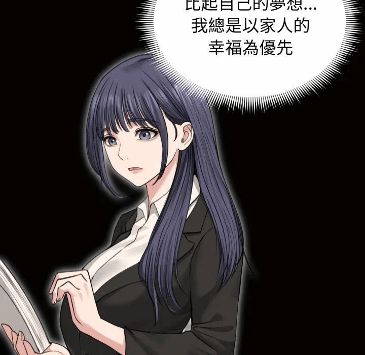 第33话 第 64 页