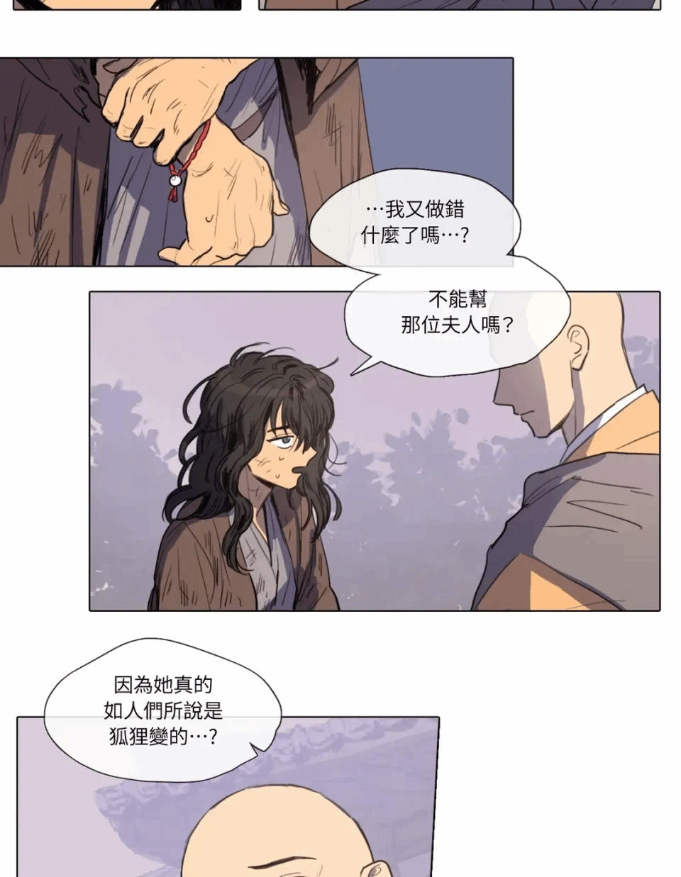 第5话 第 20 页