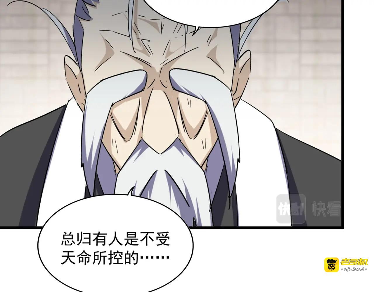 第393话 已死之人 第 17 页
