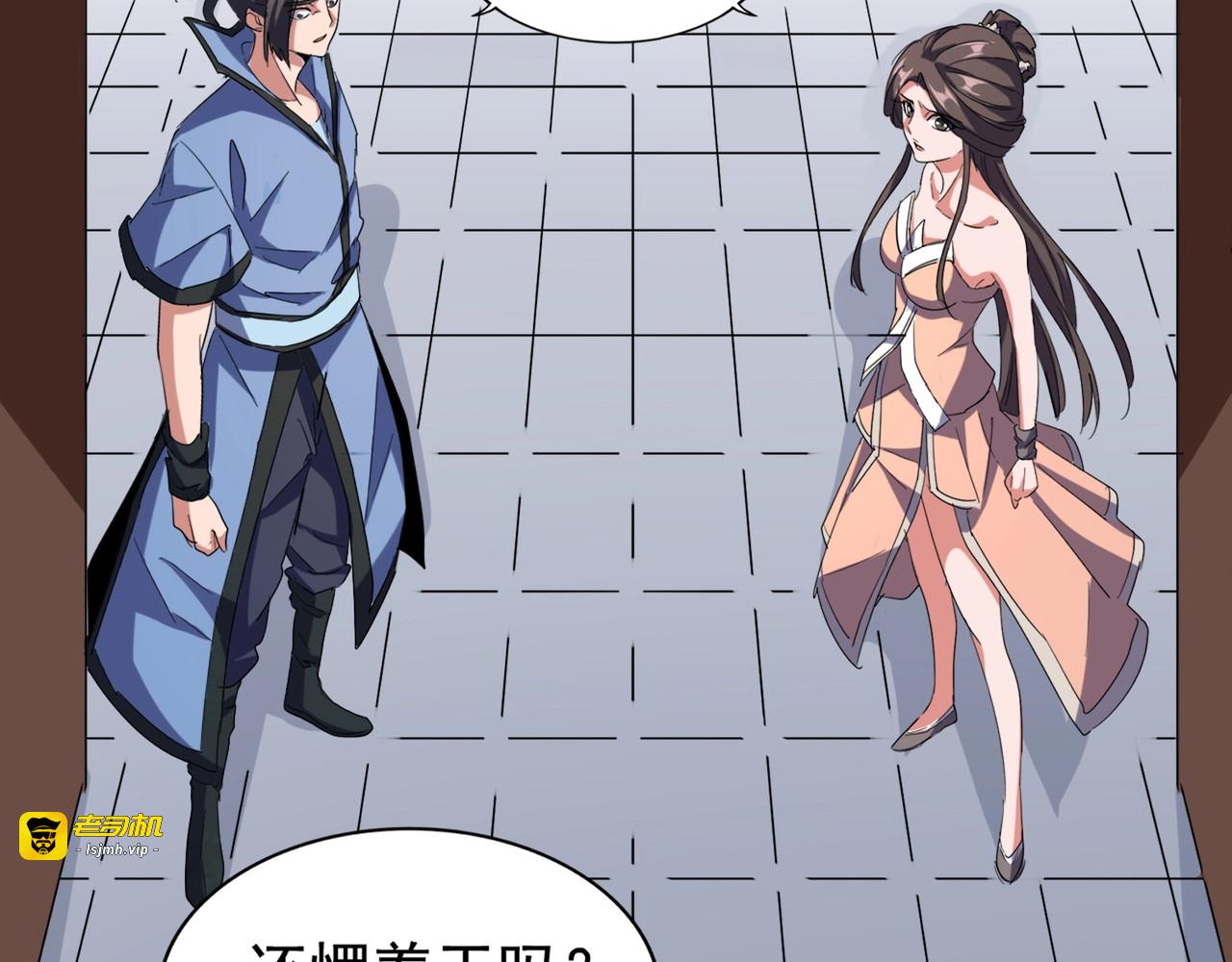 第106话 你们傻吧 第 61 页