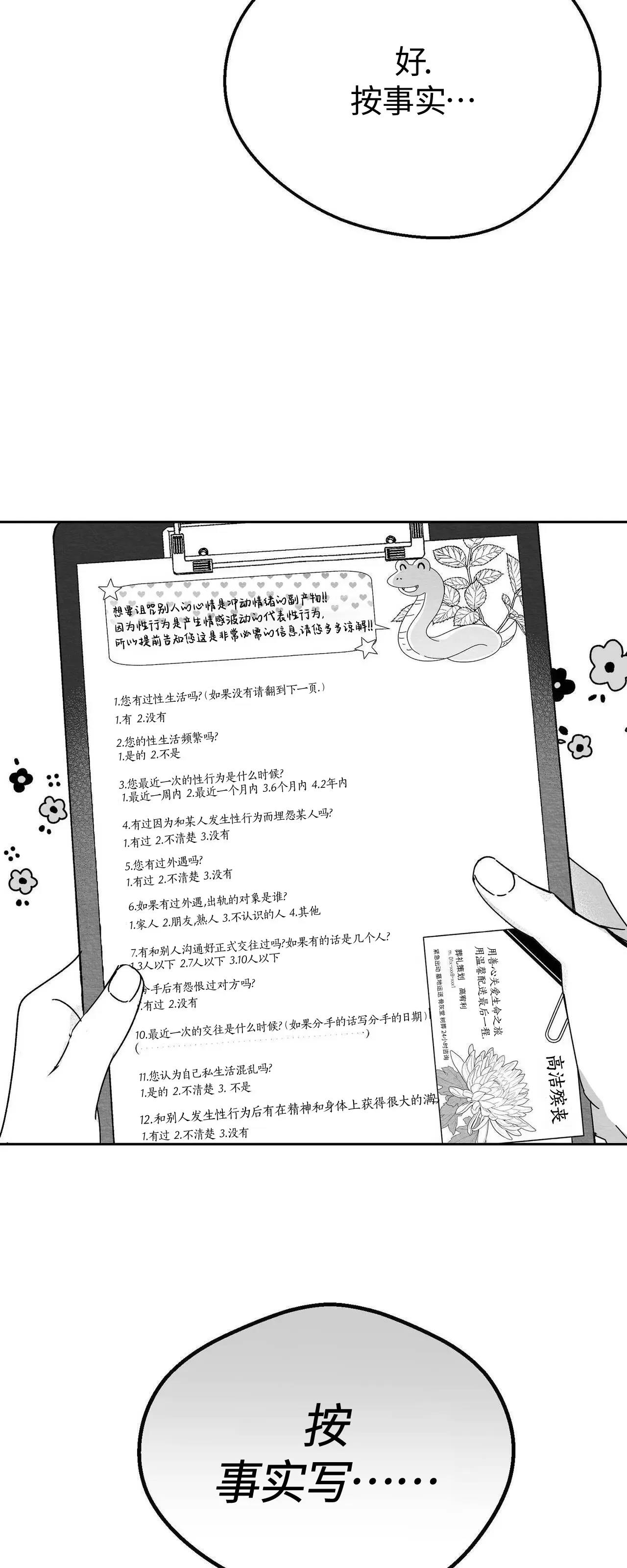 第06话 第 74 页