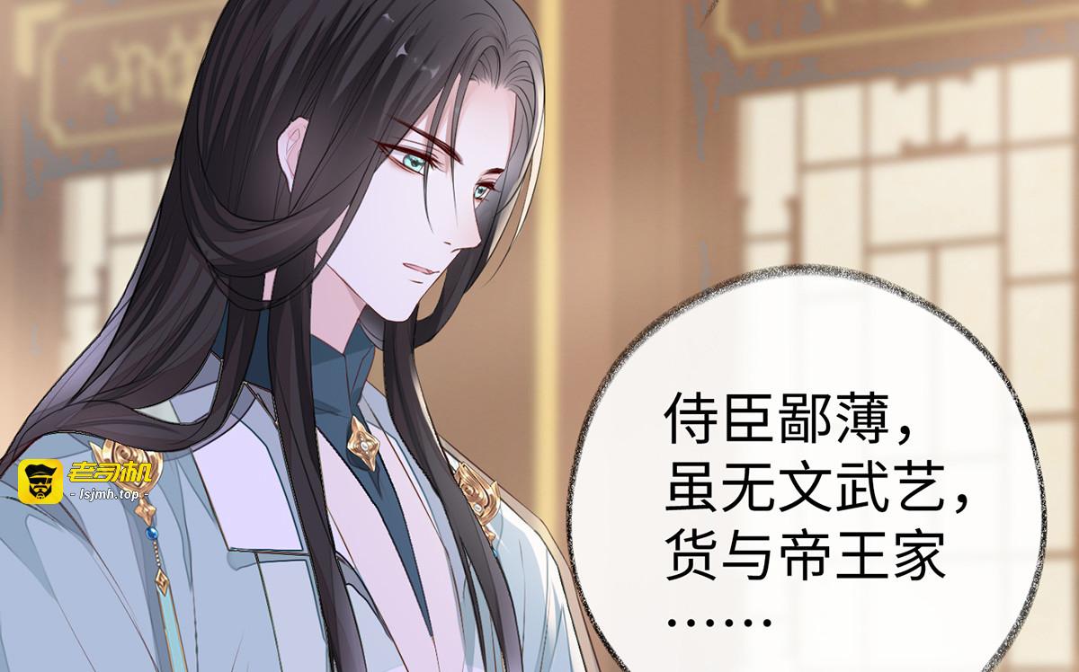第16话 愿解相思苦 第 57 页