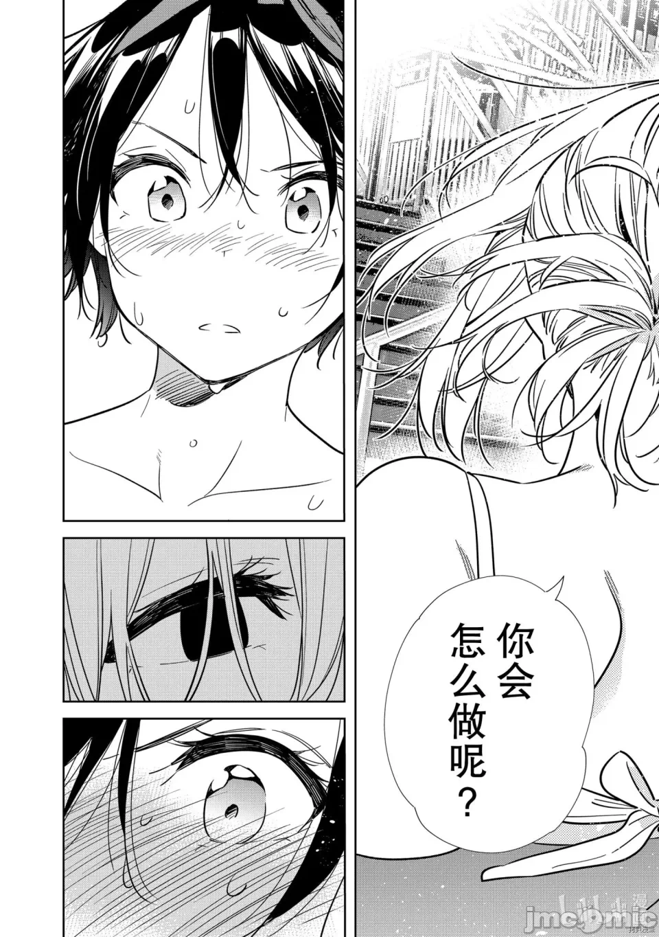 第41话 第 16 页