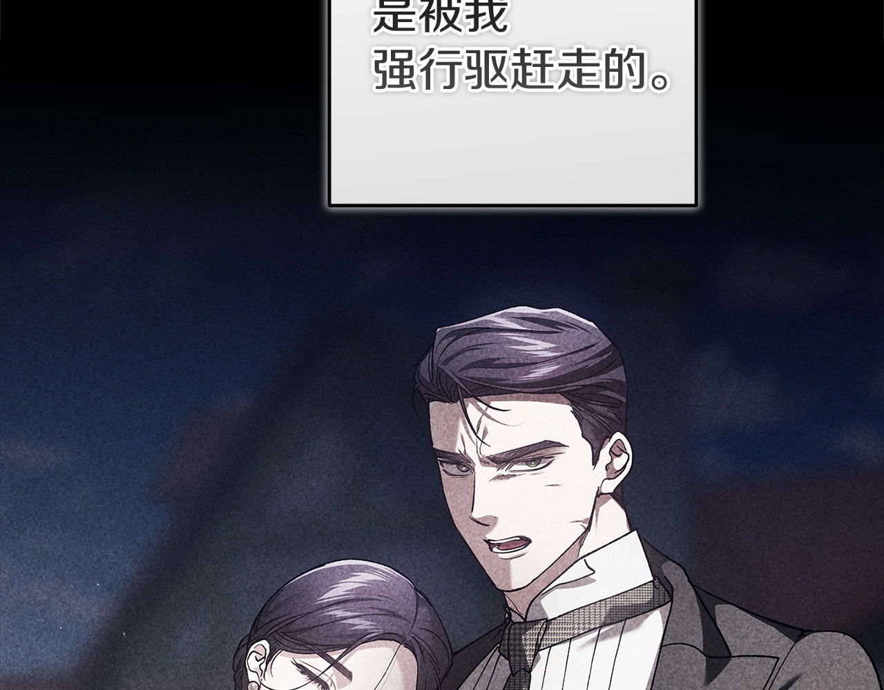 第103话 没有消息 第 30 页