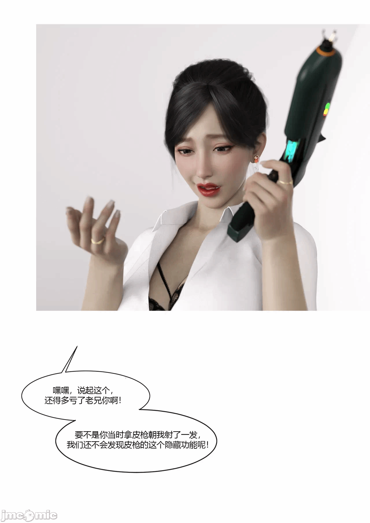 第一话 第 22 页