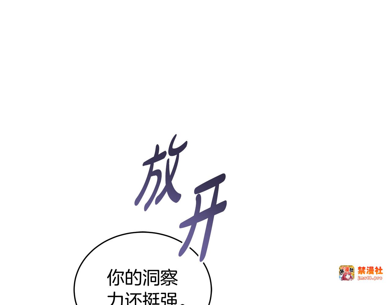 第54话 一辈子的夫妻 第 15 页