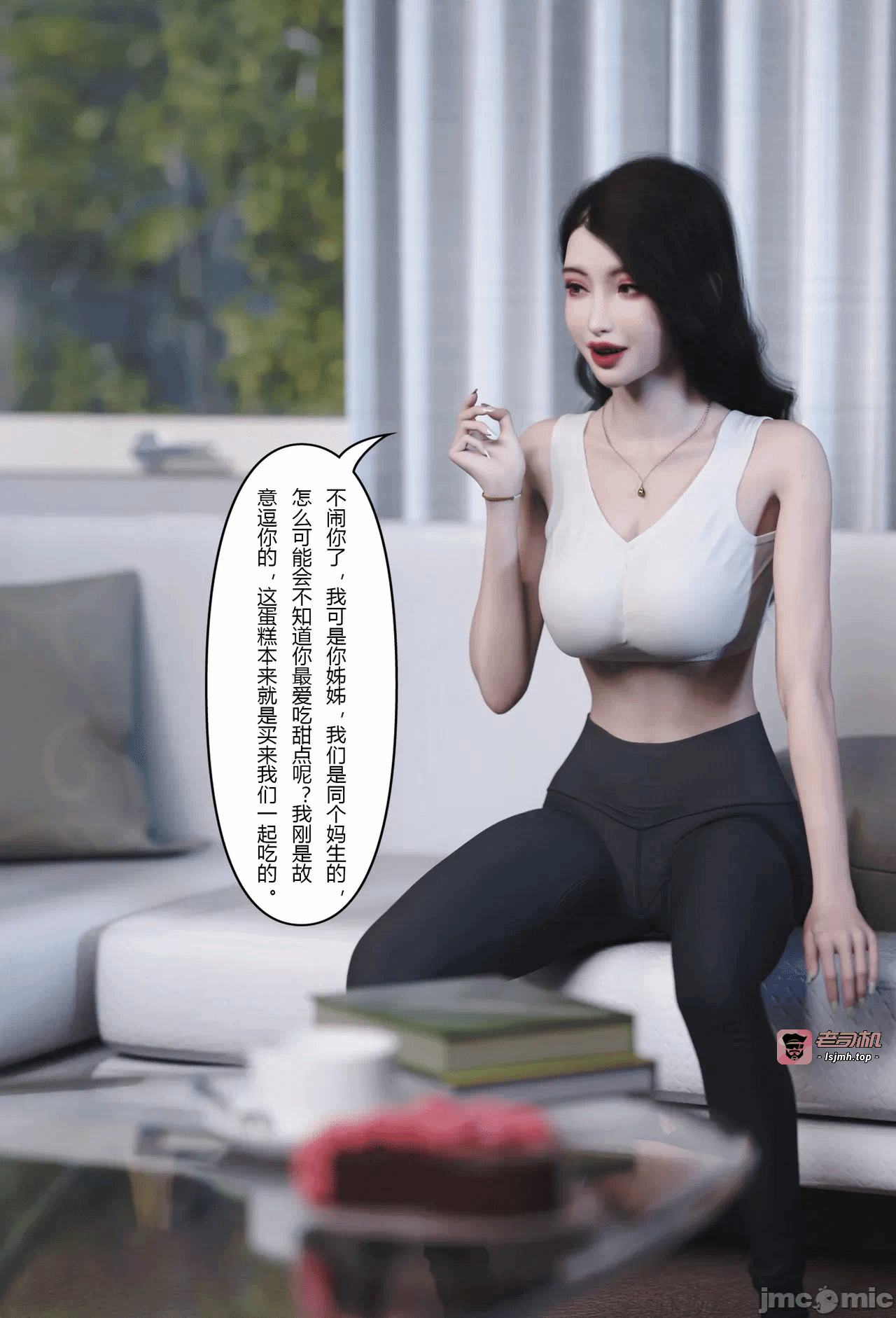 第一话 第 5 页