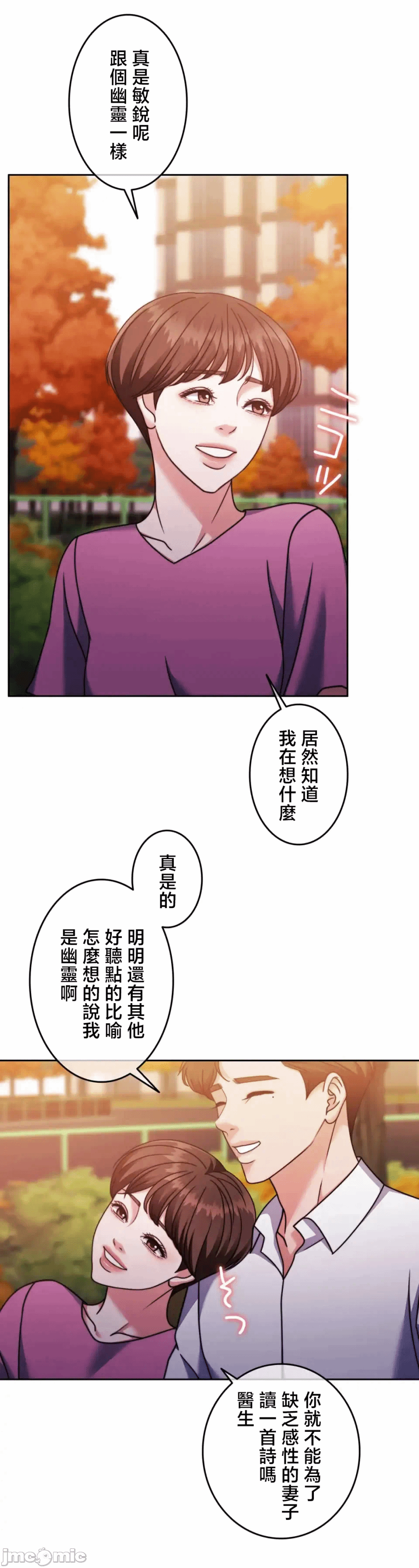 第140话 第 6 页
