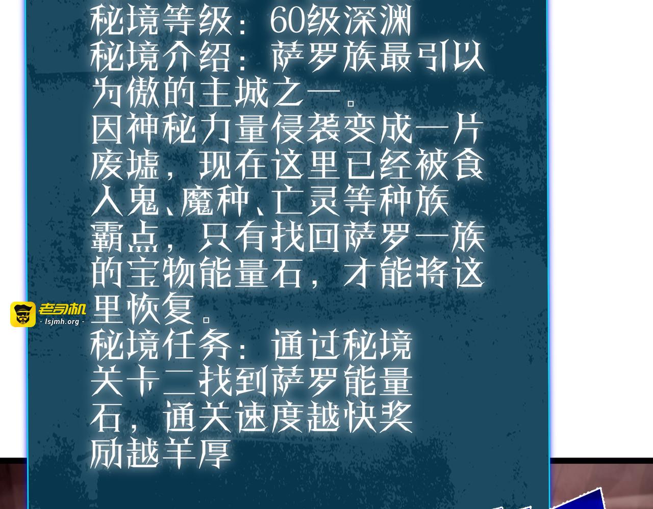 第116话 梦魇深渊 第 41 页