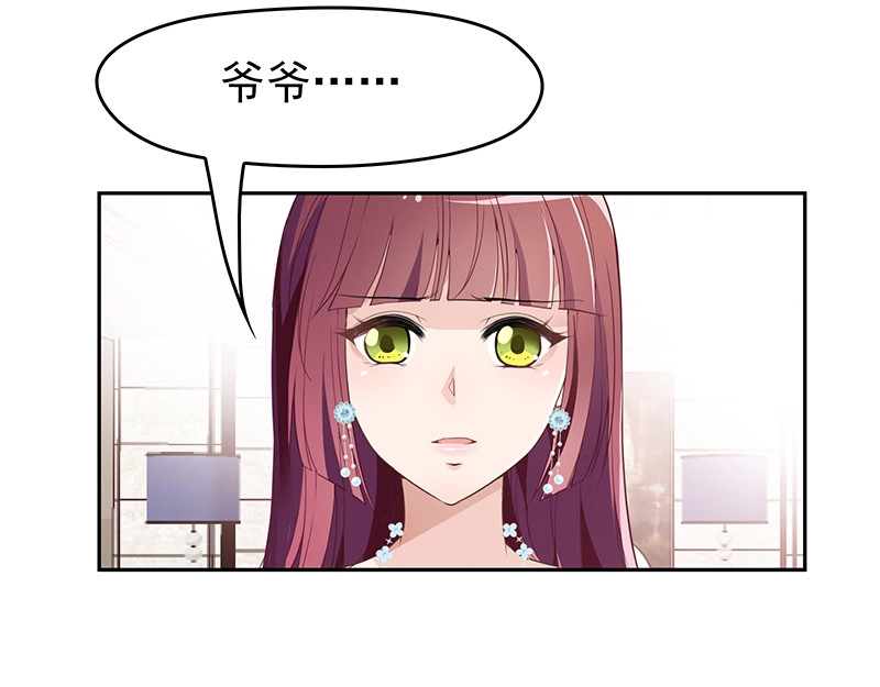第3话 护妻狂魔 第 24 页