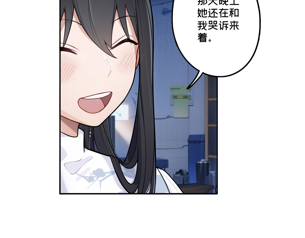 第8话 真相 第 24 页