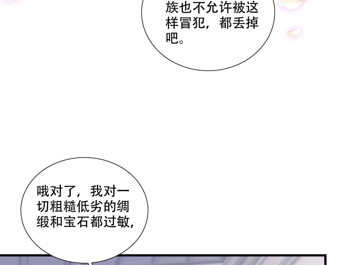 王后近侍苛刻教学，兰菲尔轻松拿下 第 16 页