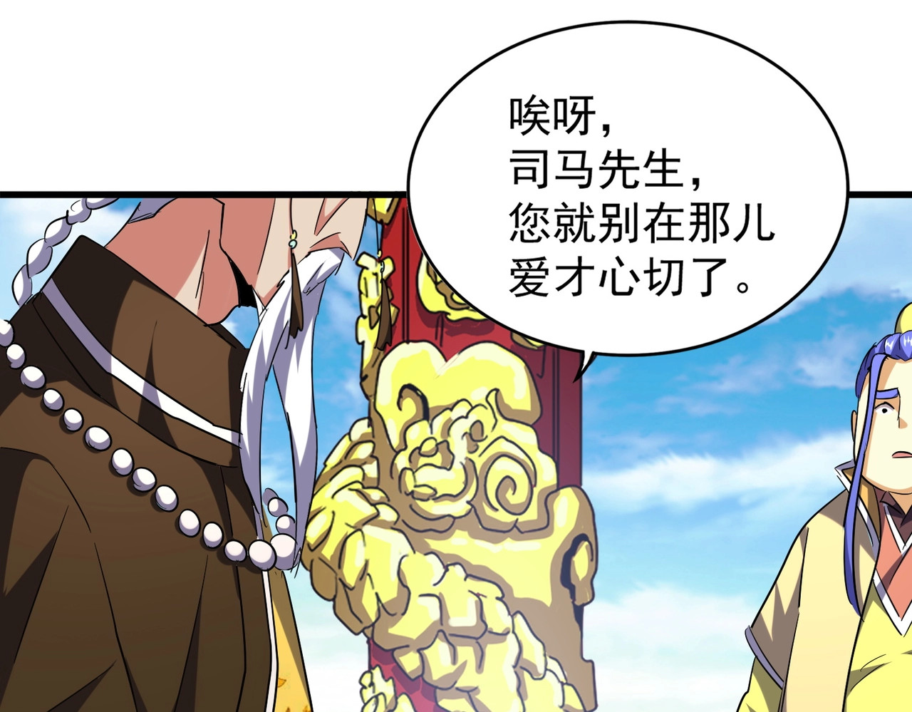 第207话 风云起 第 48 页