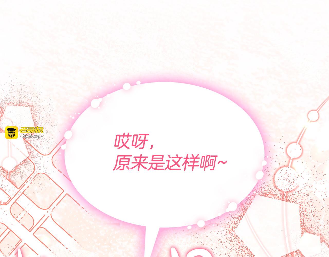 第59话 收拾残局 第 83 页