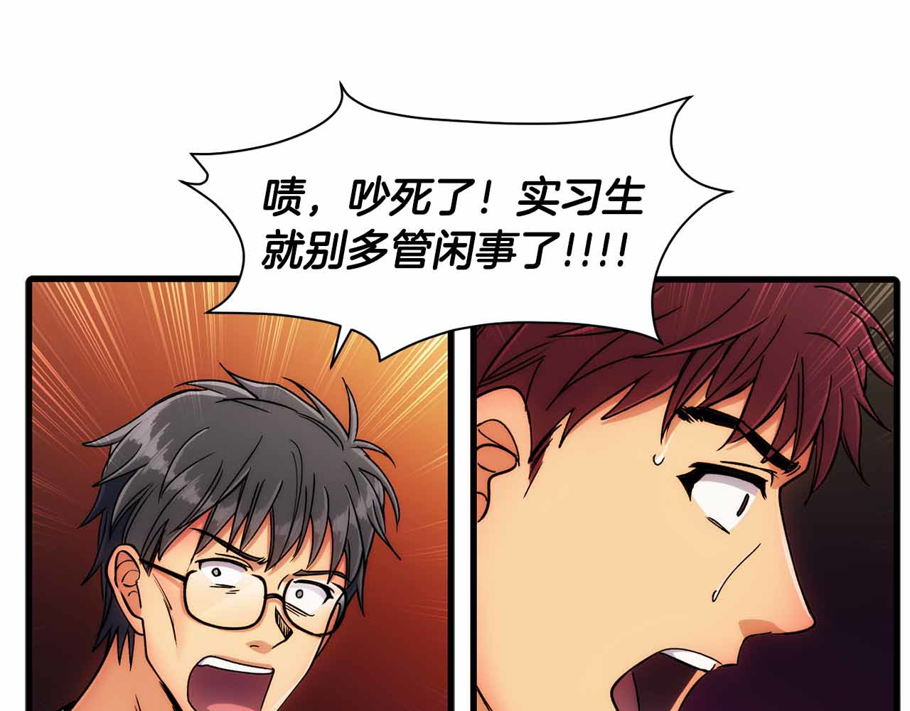 第31话 第 82 页