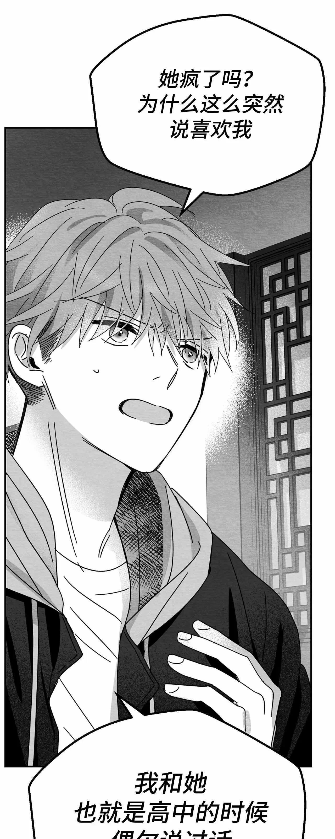 第05话 第 38 页