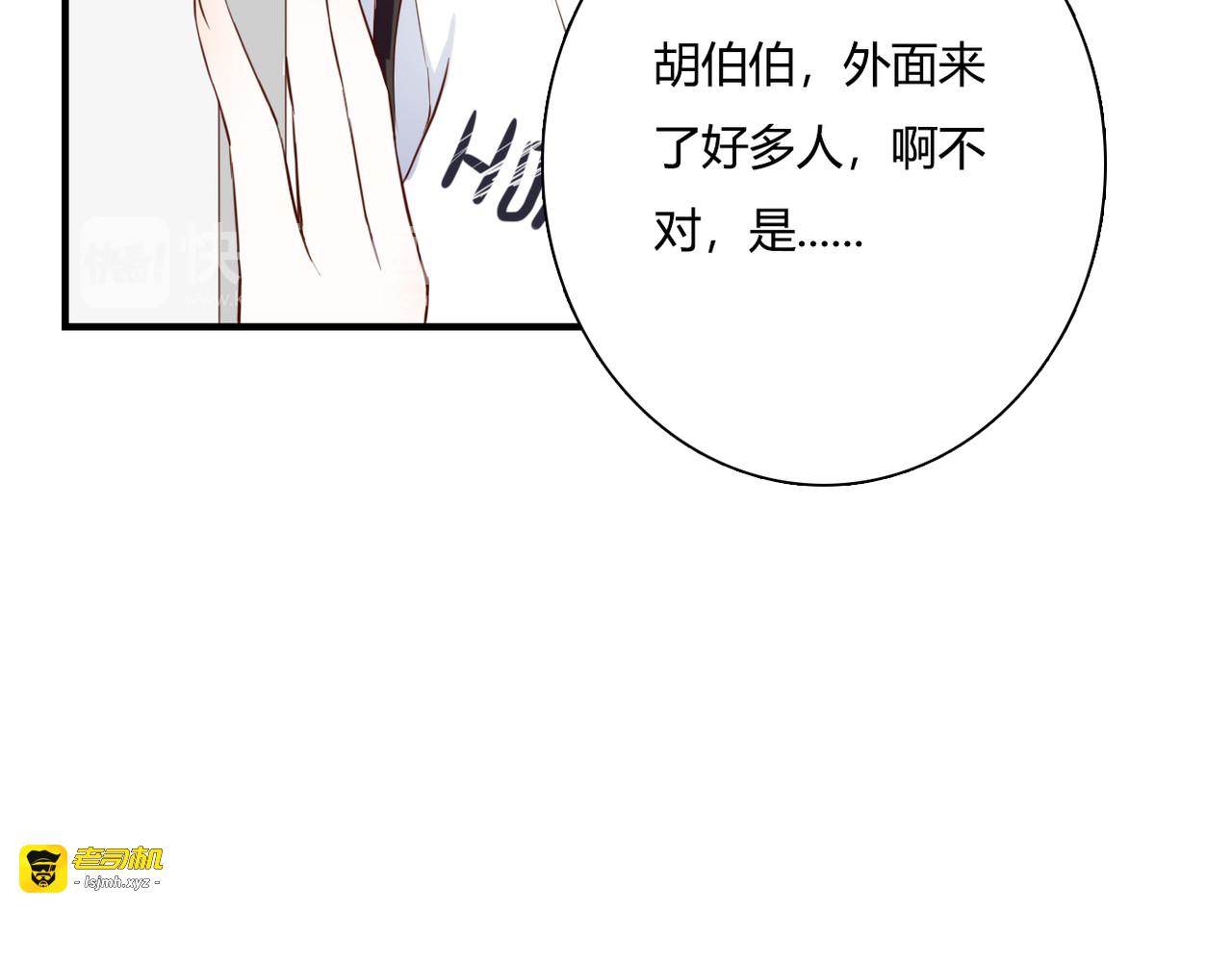 第38话 吸血鬼的盛宴 第 21 页