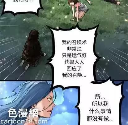 第19话 第 54 页