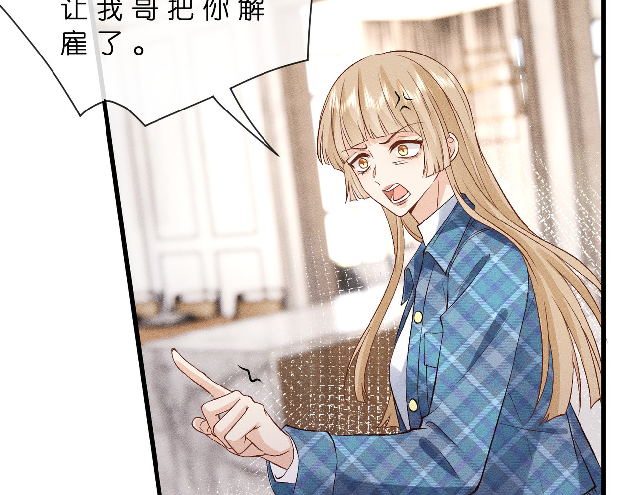 第41话 情敌上线 第 80 页