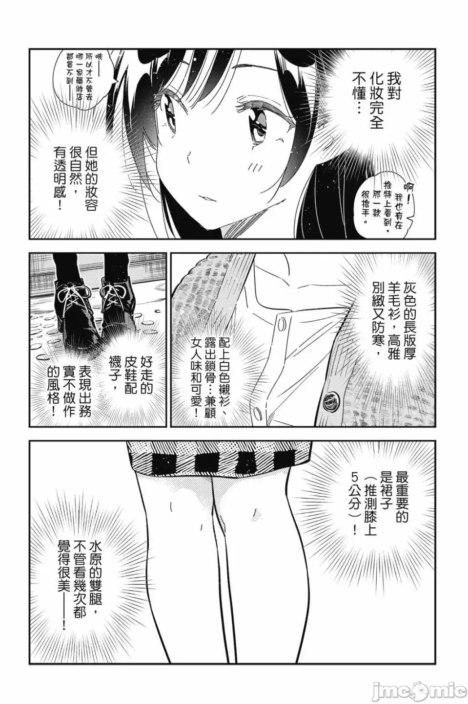第83话 第 57 页