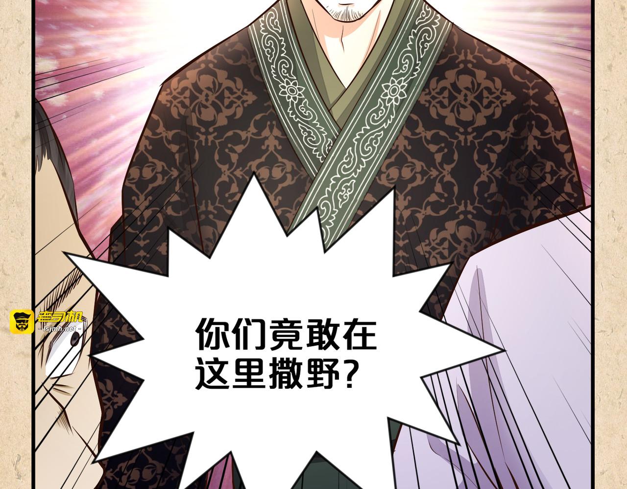 第45话 她的秘密 第 59 页