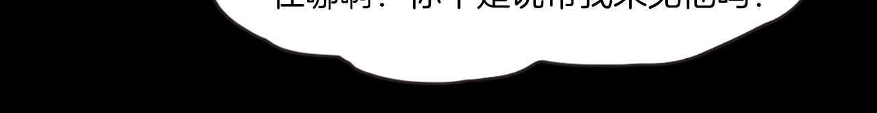 第35话 末世将临！ 第 76 页