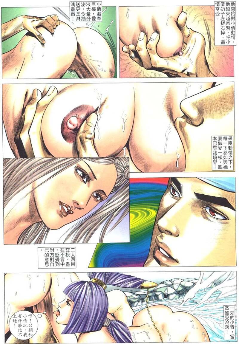 第1话 第 54 页