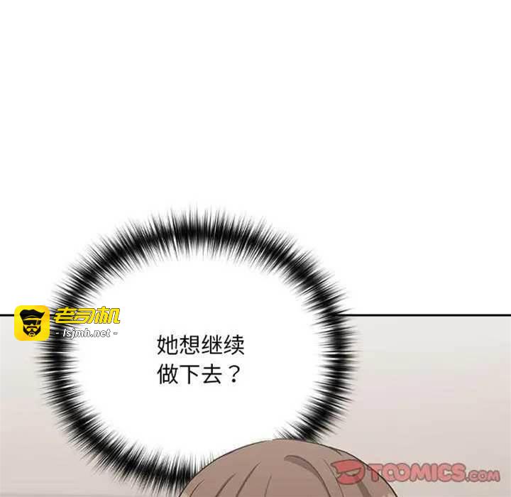 第20话 第 9 页