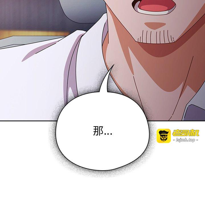 第30话 第 67 页