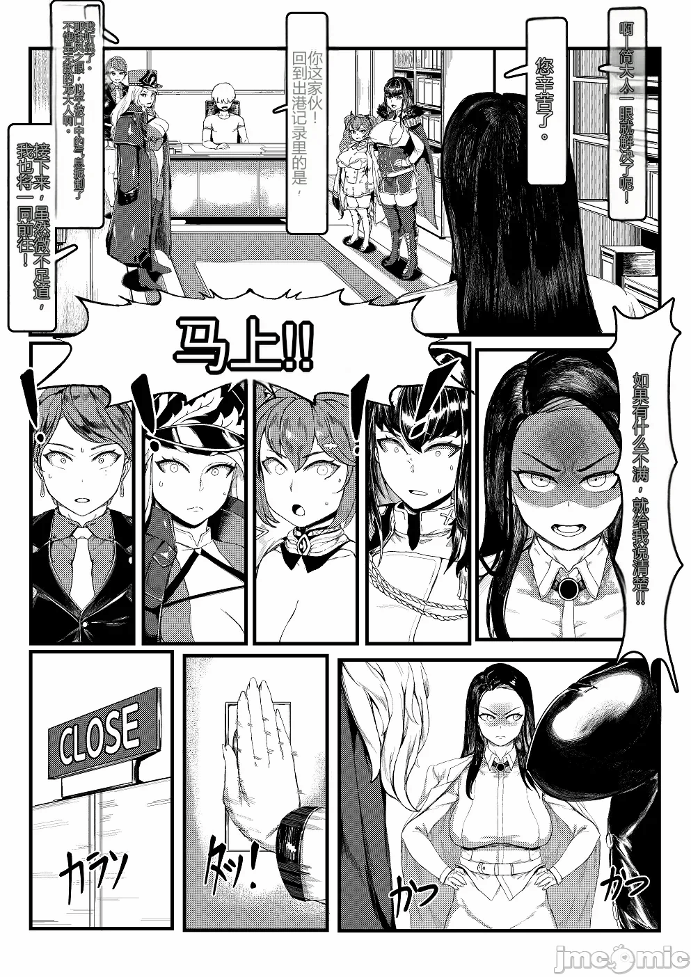 第一话 第 22 页