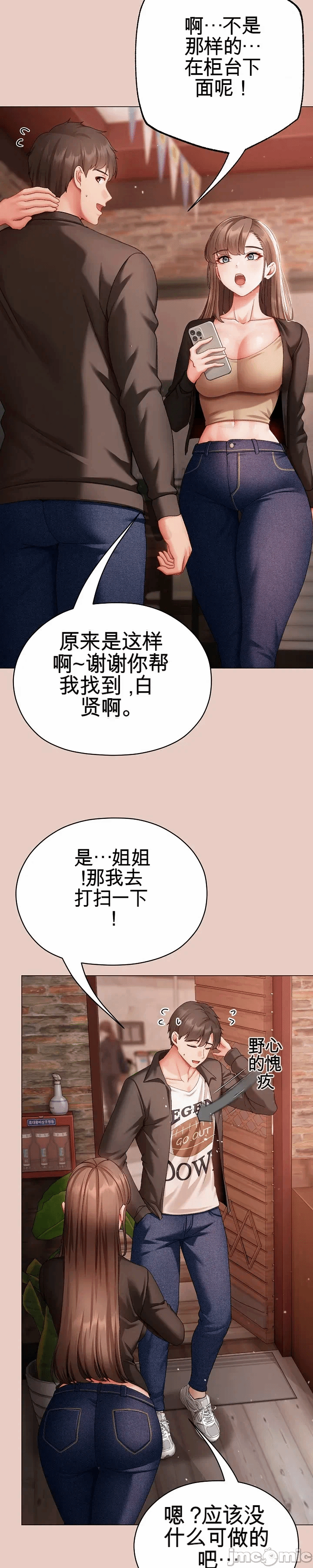 第3话 第 61 页