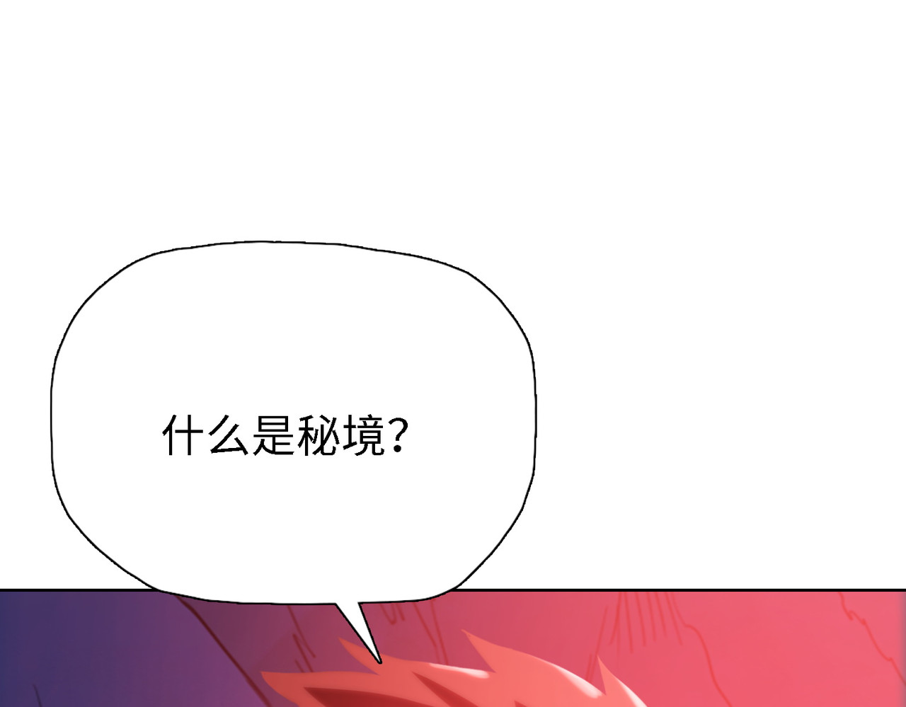 第38话 追兵！！ 第 5 页