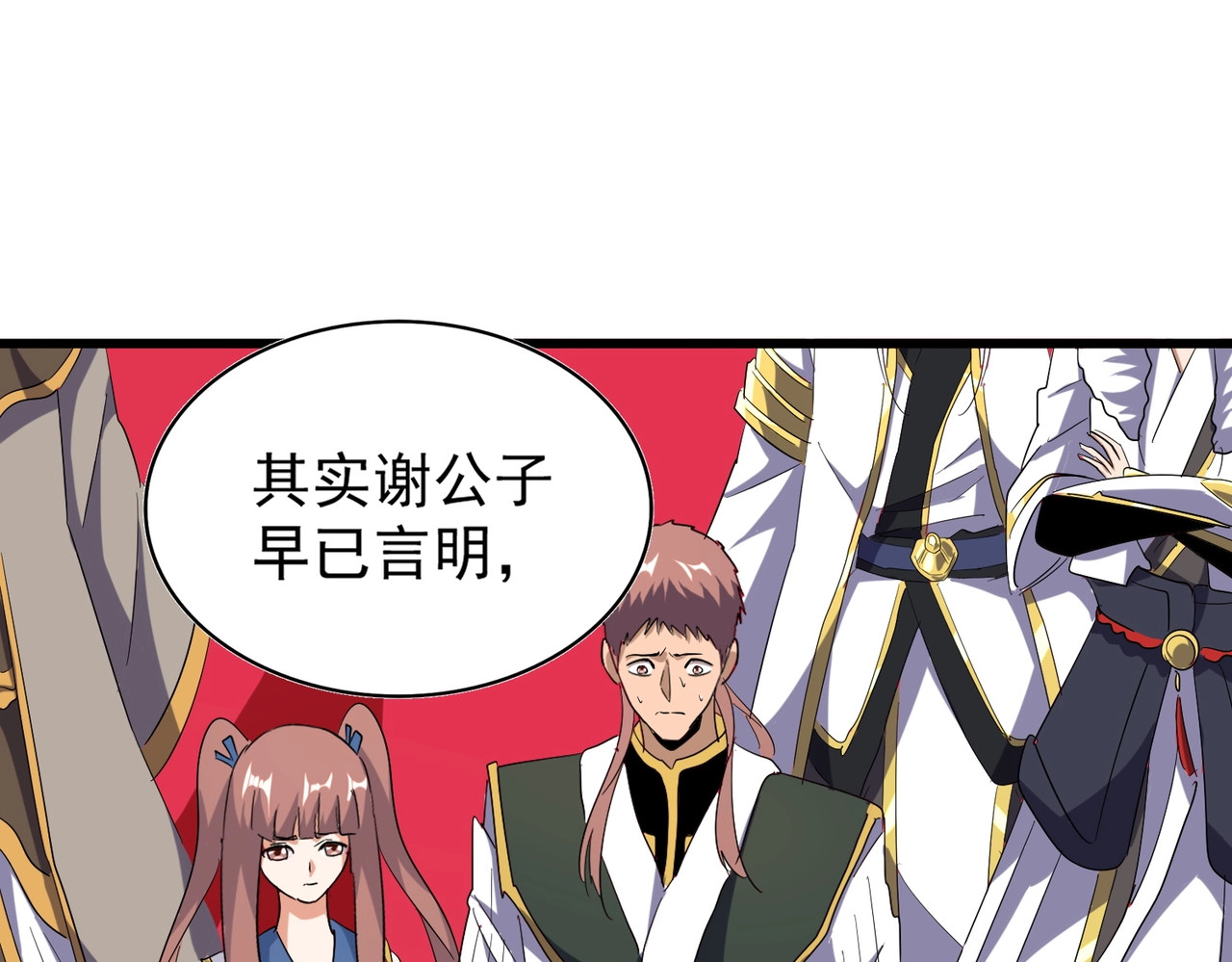 第171 下一轮！分生死吧 第 72 页