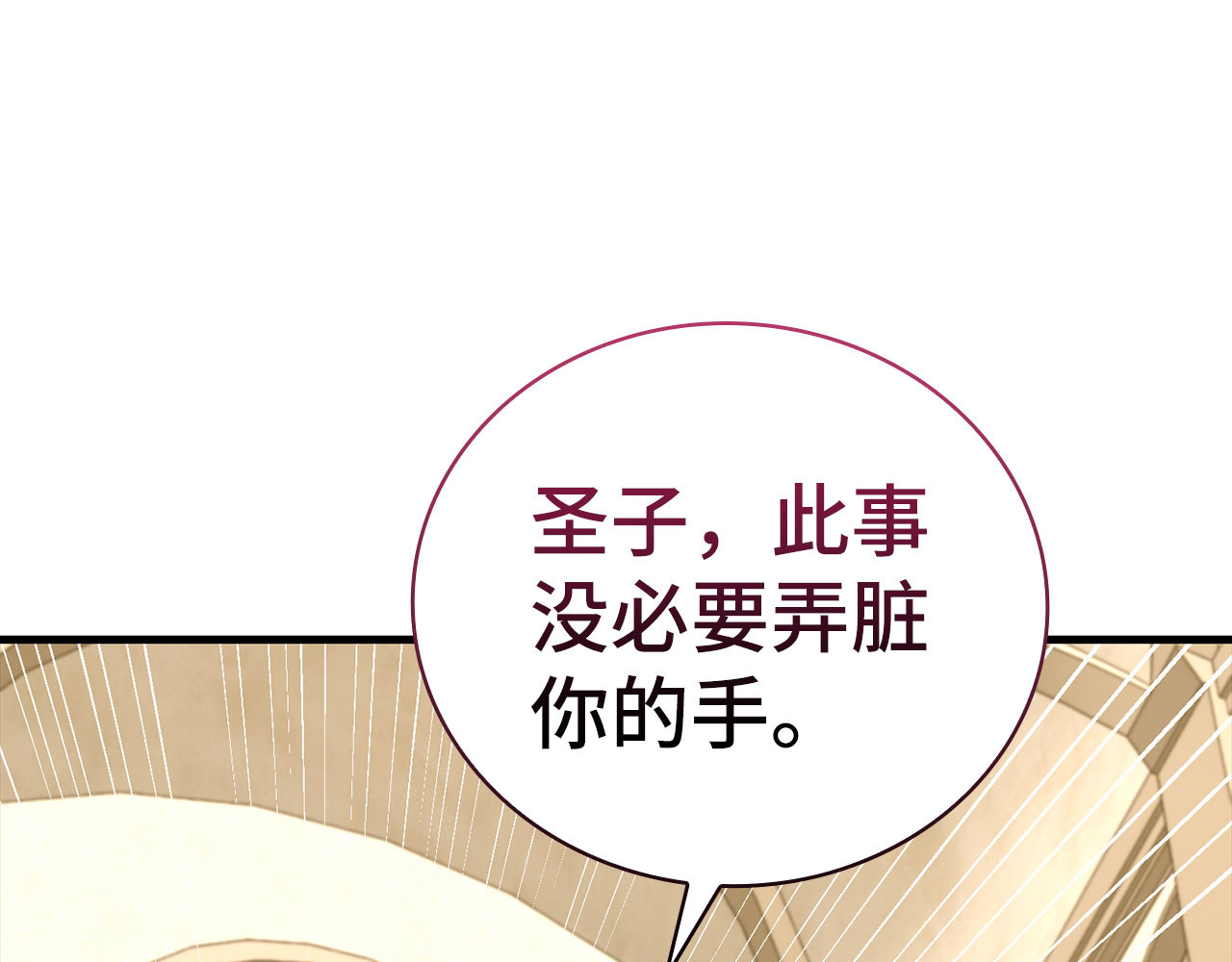 第75话 女教皇 第 48 页