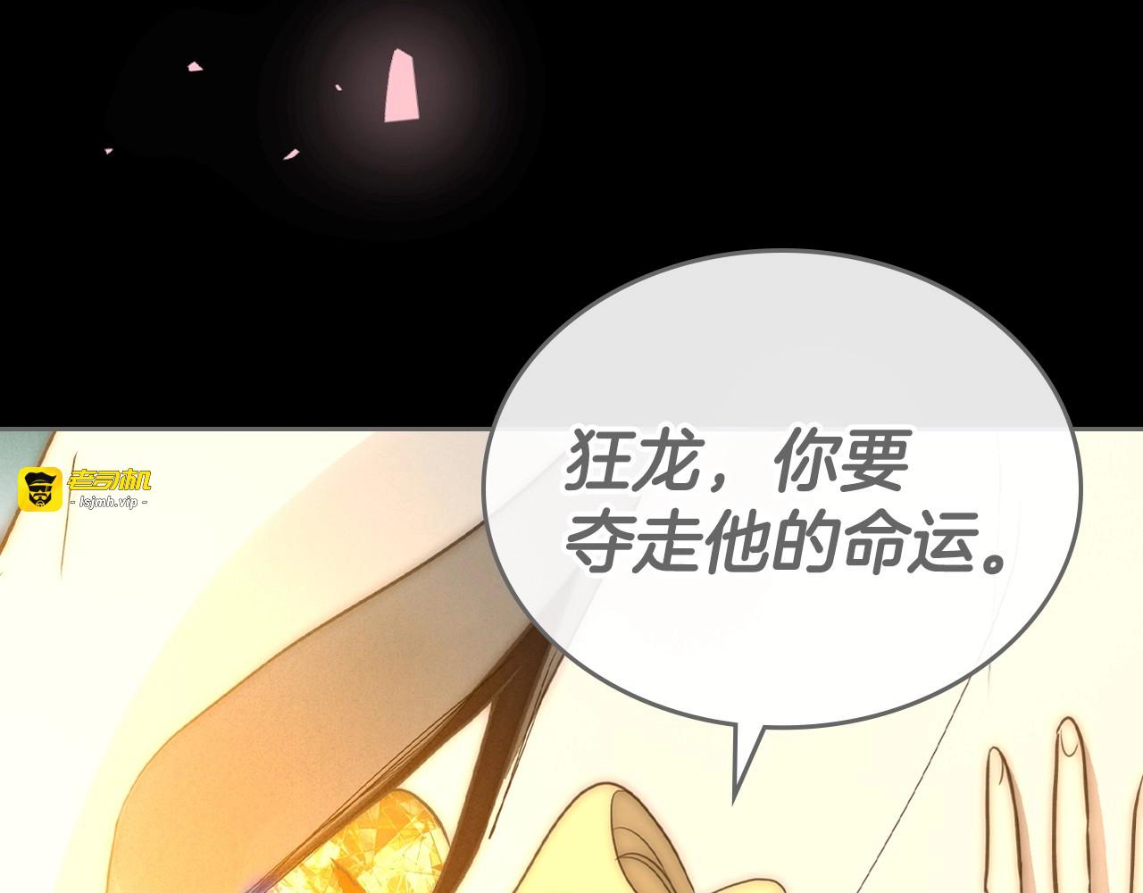 第32话 离开异世界的办法 第 155 页