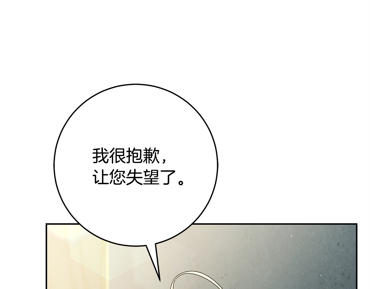 第23话 无可奉告 第 86 页