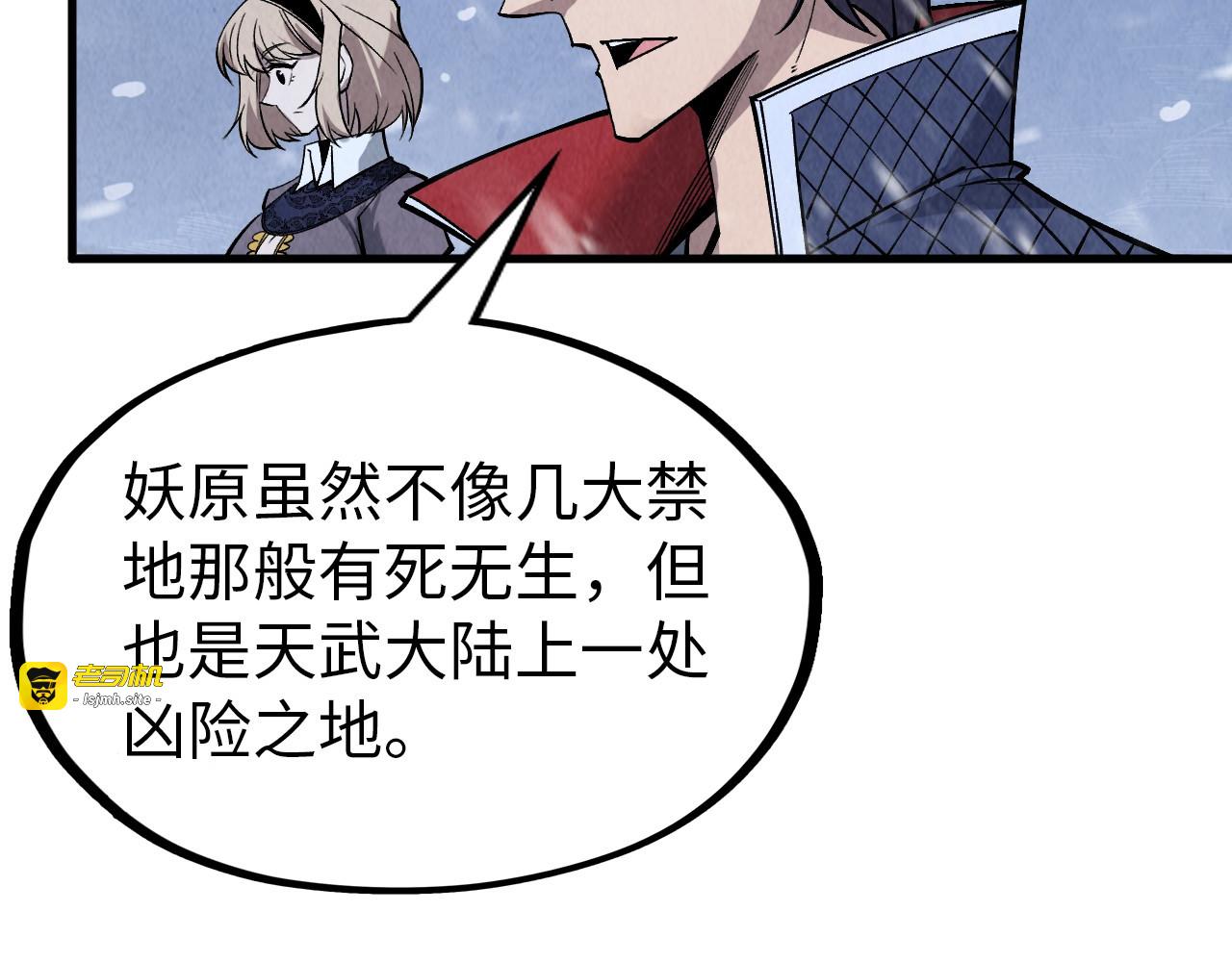 第291话 跨域传送 第 67 页