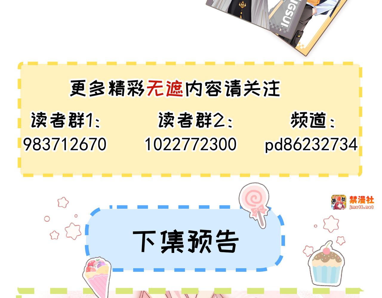 第27话：室友的神秘女友？ 第 181 页