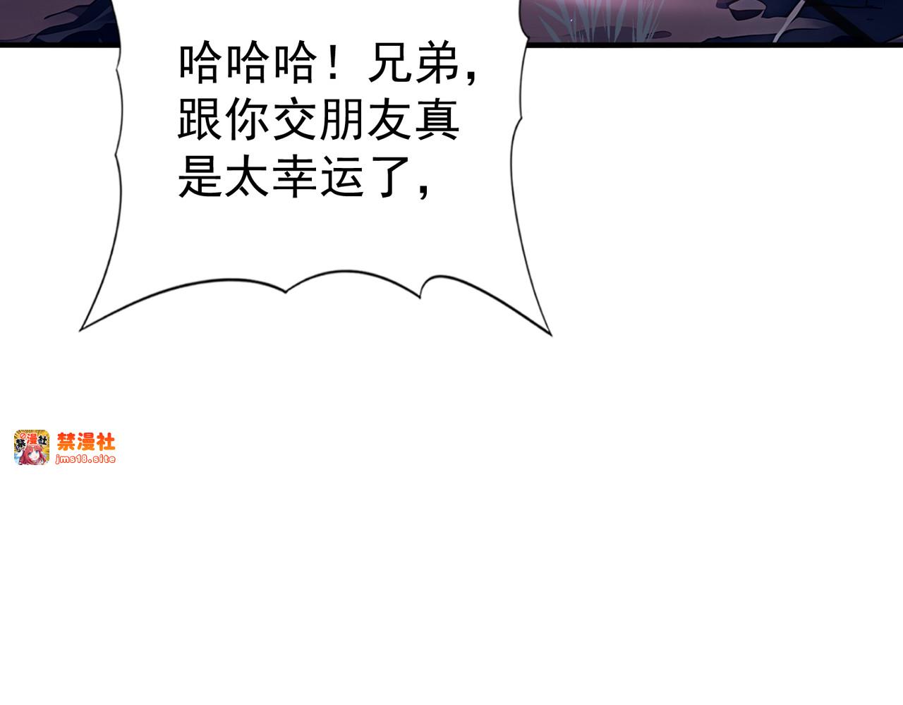 第87话 一锤子约定 第 71 页