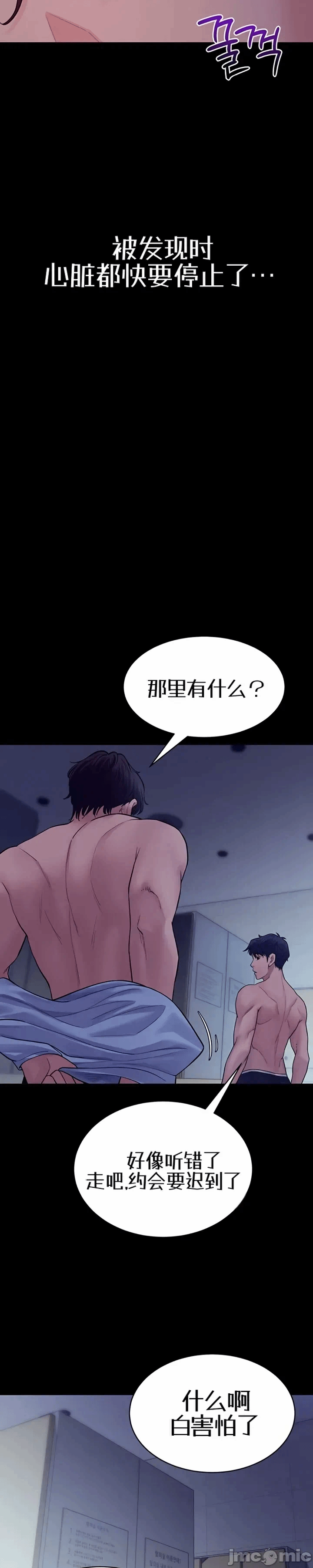 第5话5 第 9 页